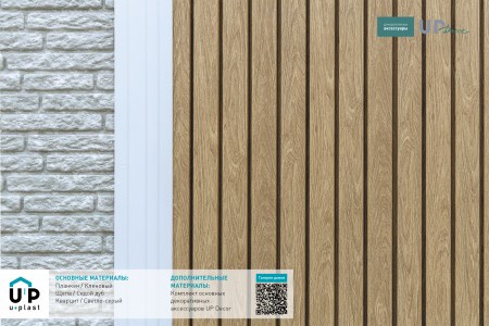 04_sajding-yu-plast_shhepa_planken_kvarcit(1)