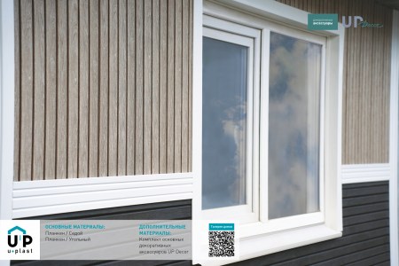 08_sajding-yu-plast_shhepa_planken_kvarcit(1)